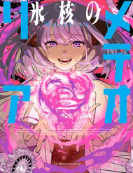 Hyoukaku No Meteoria