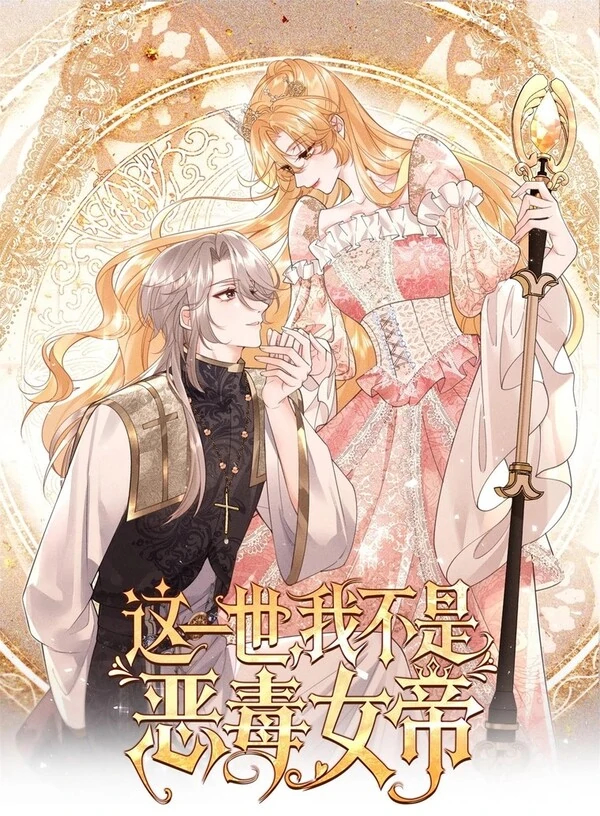Kiếp Này, Ta Bỏ Vai Nữ Hoàng Phản Diện