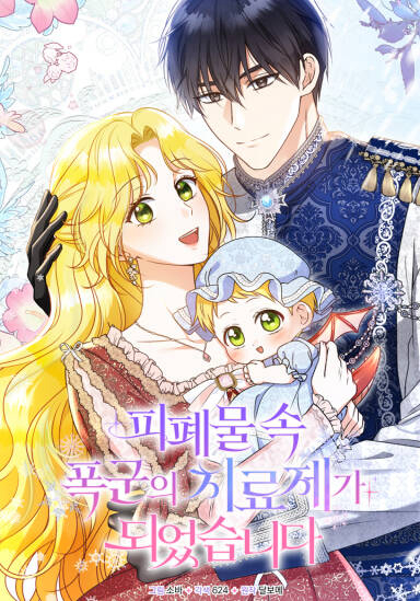 Liều Thuốc Duy Nhất Của Bạo Chúa Bị Lãng Quên