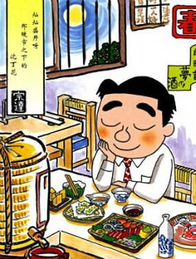 Lối Say Nghiêng Ngả