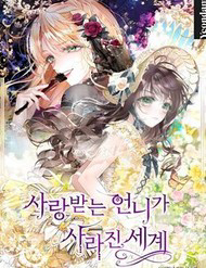 Một Thế Giới Không Có Chị Gái Mà Ai Cũng Yêu