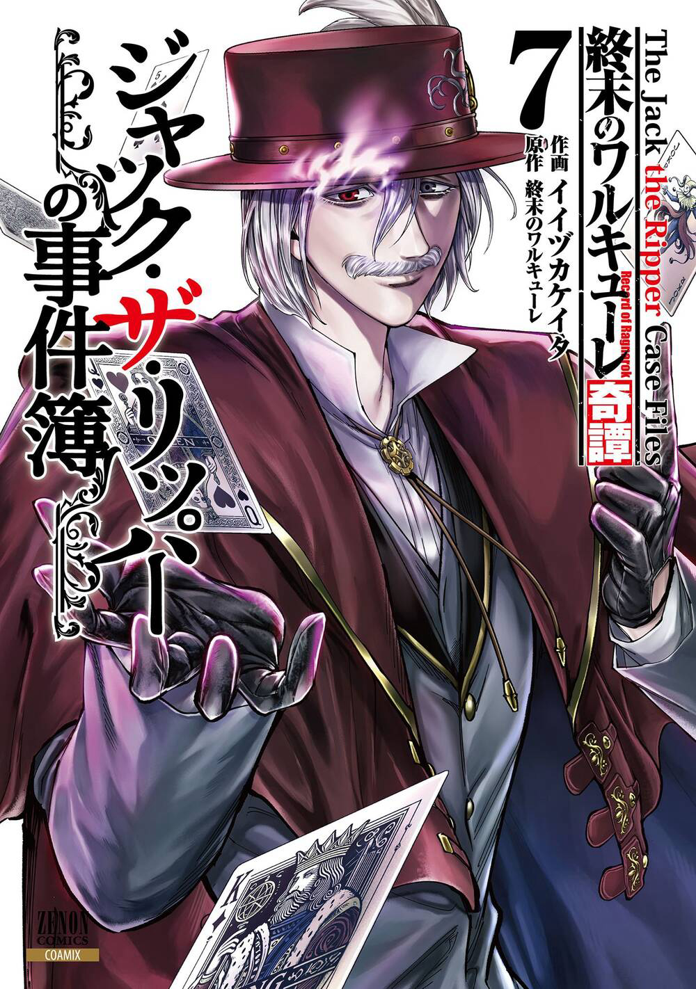 Ngoại Truyện Shuumatsu No Valkyrie – Hồ Sơ Vụ Án Jack Đồ Tể