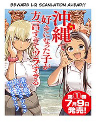 Okinawa De Suki Ni Natta Ko Ga Hougen Sugite Tsura Sugiru