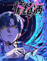 Thế Giới Toàn Người Điên, Tỉnh Táo Chính Là Bị Bệnh